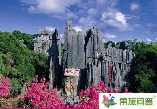 昆明石林风景区