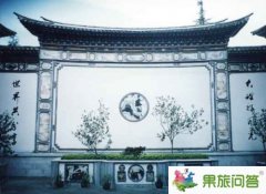 三坊一照壁、四合五天井是哪个少数民族的风格?